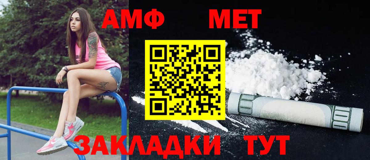 Амфетамин VHQ  Вход с VPN  АМФ  Amphetamine  Каменск-Уральский 