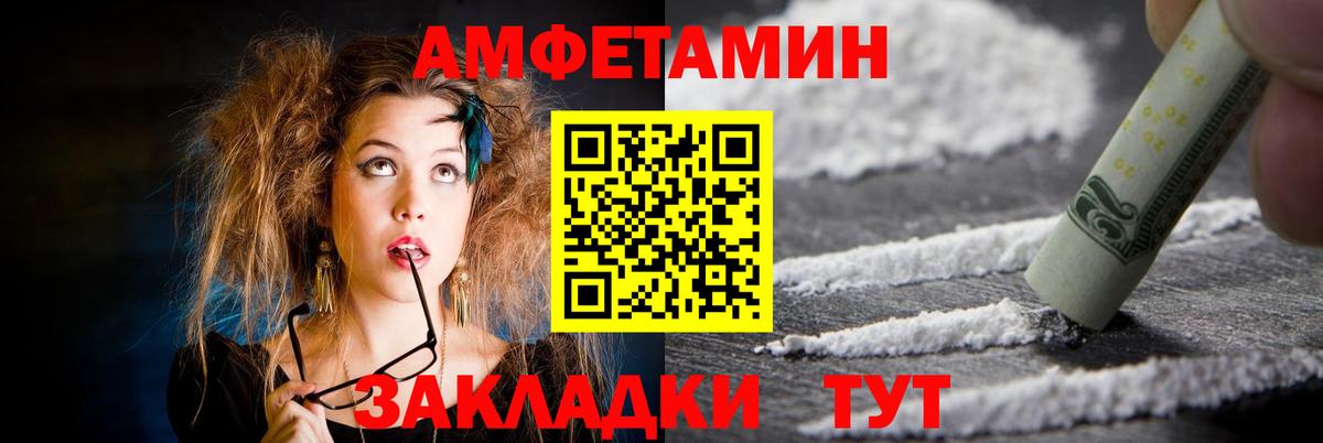 Амфетамин 97% Каменск-Уральский