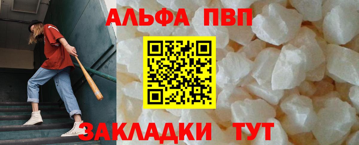 Alpha-PVP СК КРИС Каменск-Уральский