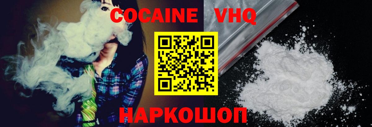 COCAIN Боливия  Кокаин Боливия  COCAIN  Вход с VPN  Каменск-Уральский 