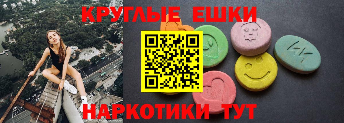 Каменск-Уральский  Ecstasy Дубай  Ecstasy  Вход с VPN  Экстази 300 mg 
