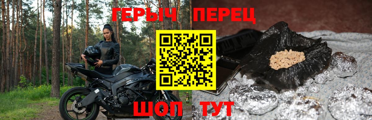 Каменск-Уральский  ГЕРОИН гречка  Героин  Вход с VPN 