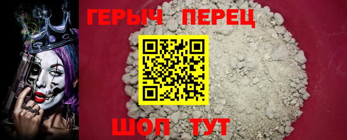 ГЕРОИН афганец Каменск-Уральский