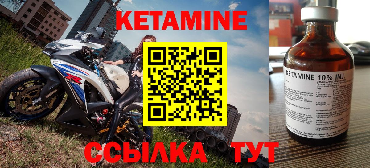 Каменск-Уральский  Кетамин VHQ  Кетамин ketamine  Вход с VPN 