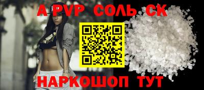 соль курить ск Краснодар