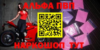 Альфа ПВП Краснокаменск