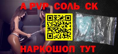 Альфа ПВП Краснокаменск