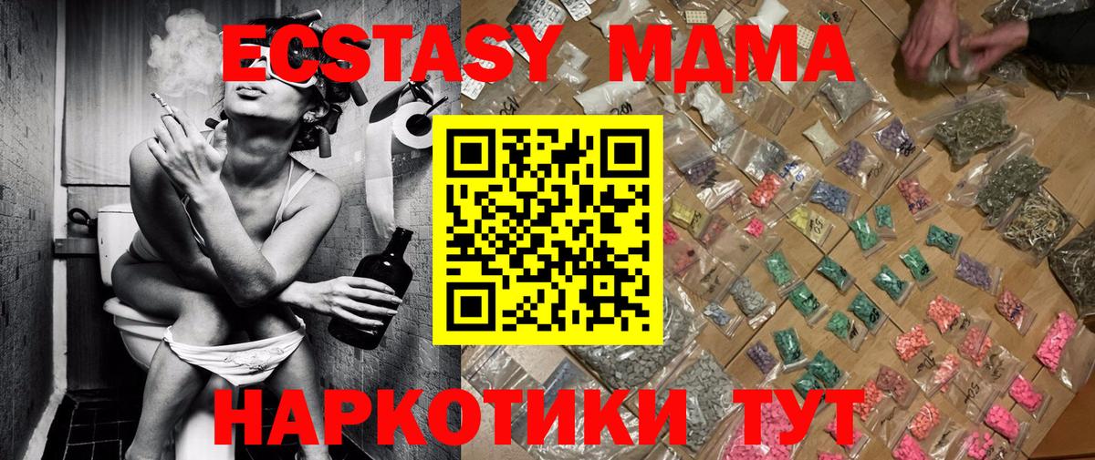 MDMA crystal Каменск-Уральский