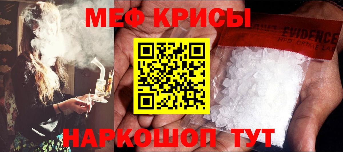 МЯУ-МЯУ 4 MMC  МЕФ mephedrone  Мефедрон  Каменск-Уральский  Вход с VPN 