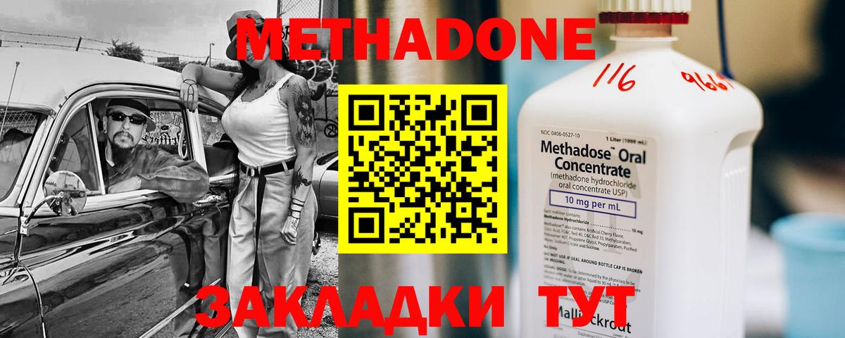 кракен ссылки  Метадон кристалл  Метадон мёд  Вход с VPN  Каменск-Уральский 