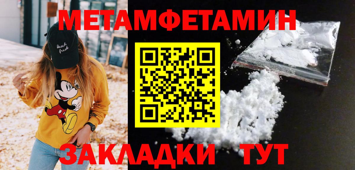Каменск-Уральский  Метамфетамин Methamphetamine  Вход с VPN 