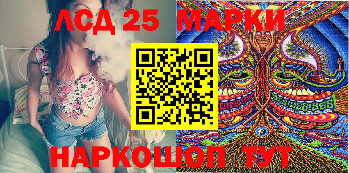 Марки NBOMe 1,5мг  Вход с VPN  Каменск-Уральский 