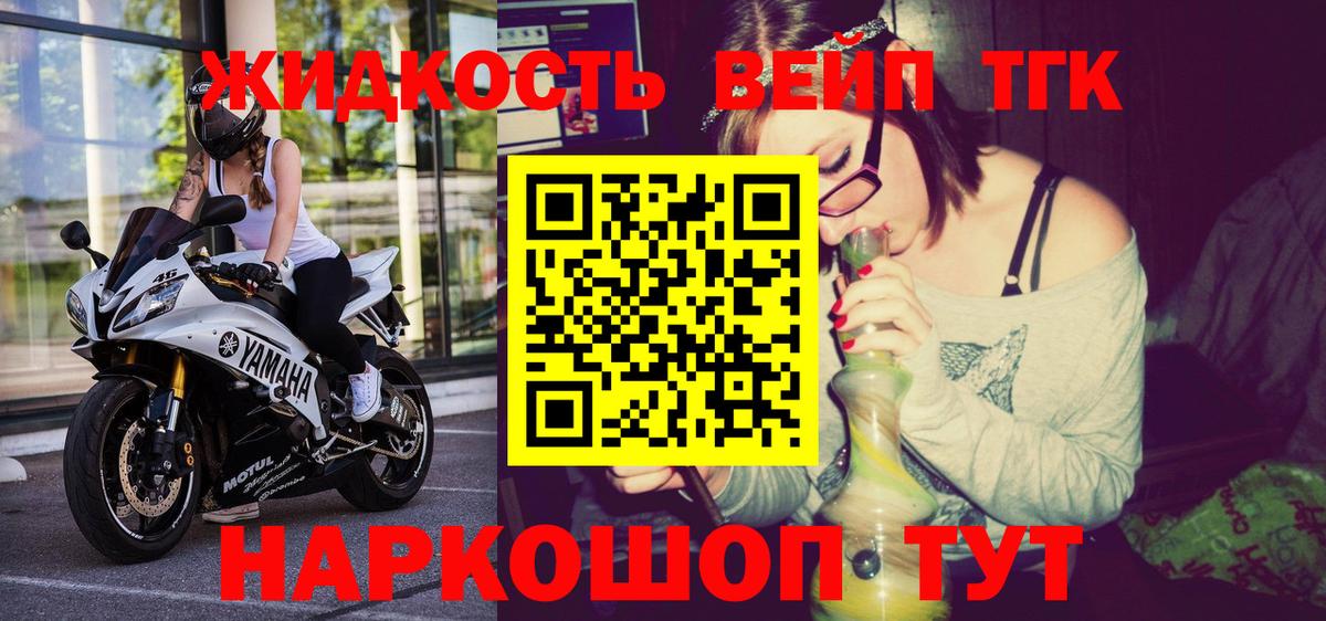 Дистиллят ТГК вейп Каменск-Уральский