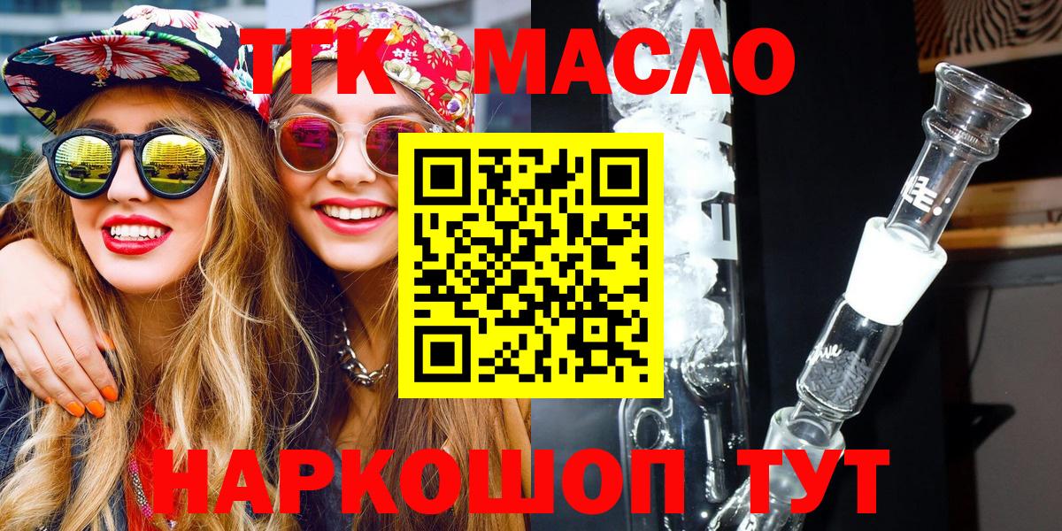 Дистиллят ТГК THC oil  ОМГ ОМГ маркетплейс  Вход с VPN  Каменск-Уральский  ТГК вейп с тгк 