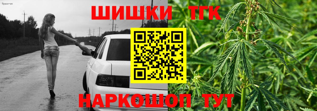 Каменск-Уральский  Марихуана THC 21%  Каннабис White Widow  Вход с VPN  Шишки марихуана гибрид 